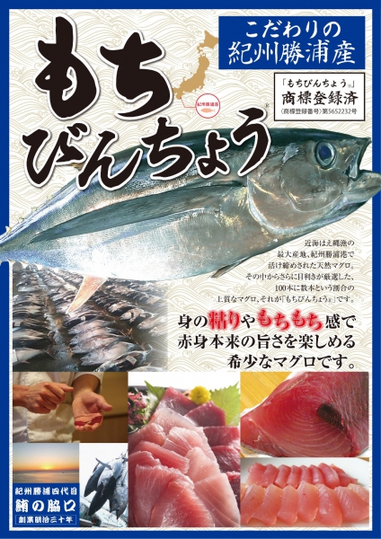 【生】マグロブロック もちびんちょう(8~9人前)約1.5kg