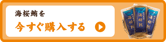 今すぐ購入